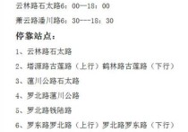 罗泾工业园区新开通宝山89路可换乘地铁