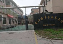 宝山区有哪些靠谱养老院？推荐上海宝山勤丰家乐养老院可接收异地老人、家属放心