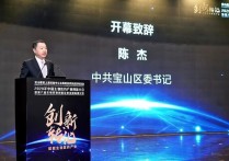 激发生物医药经济新动能宝山“加速跑”打造科创中心主阵地