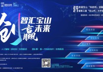 獎金總額高達300萬元！寶山這個大賽今啟動