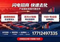 专业招商平台解决园区招商困境 基地招商代理服务