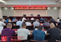 淄博宝山生态科技园管理服务中心党史学习教育专题读书班开班