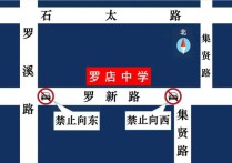 2026上海宝山区中考考点及周边交通管制