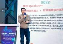 欢迎一起来宝山创业！“机器人大师圈”私享会上一位CEO现场喊话