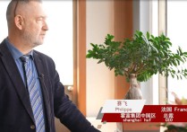 赛飞：上海对我来说不仅仅是工作地或业务所在地这里已经成为我的第二故乡