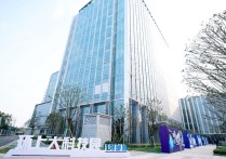 上海宝山出台“科创30条”每年拿出不少于10个亿推动产业高质量发展