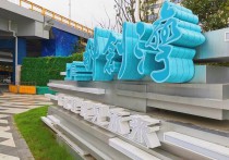 篮球场、足球场、艺术画………“科创湾”点亮高架桥空间等你来打卡！