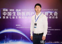 对话大咖 揭开国盛产投 · 宝山药谷的神秘面纱