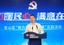 群眾滿意才算好！上海寶山開展我為群眾辦實事活動評估側記