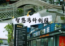 【园区直租】上海宝山庙行镇 智慧湾科创园办公楼出租 入驻即享政策红利