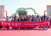 深化政企互动！她们助力宝山经济社会高质量发展贡献女企力量