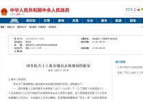 深度解析《上海市城市总体规划》江桥南翔地位不如宝山顾村上大？