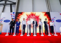 开利中国6000冷吨测试台在上海宝山工业园落成
