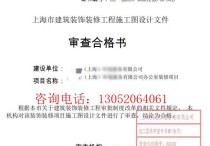 上海宝山区消防备案和消防验收选择我们_意纯建筑规划设计