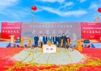 快仓全球智能机器人产业基地项目在上海机器人产业园开工