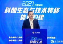 瞄准科技成果转化与产业化宝山科创生态与技术转移体系构建实训LAB在高境镇举办