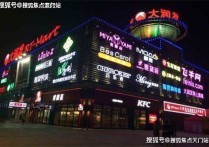 【开发商】红星宝山天铂-上海宝山红星宝山天铂楼盘详情：售楼处电话