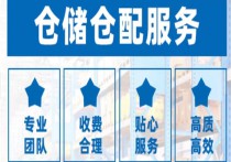 上海宝山区小型仓库出租平台