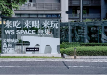 無集深圳携手金地威新中心共同打造艺文新地标