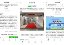 看宝山大场这个小区如何打开数字化治理“智慧门”
