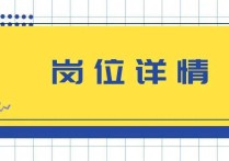 【乐业上海·招聘】宝山工业园区企业招聘信息推荐（第二期）