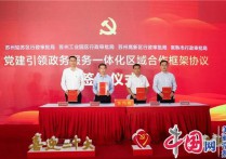 常熟市⇌姑苏区⇌工业园区⇌高新区四地携手推进政务服务市域一体化