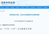 赞！宝山这项体育品牌赛事获评国家体育产业示范项目【我为群众办实事】