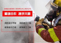 废旧厂房改造消防意见书上海宝山嘉定公司消防工程分公司更便捷！