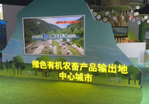 西宁湟源：大华工业园区管委会参加第25届中国·青海绿色发展投资贸易洽谈会