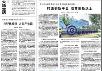 经济日报：宝山蓝莓长成“致富果”