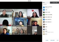 【动态】同心协力探索“云”上工作新模式——宝山区土地储备中心举行线上业务推进会