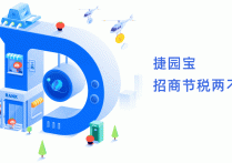 联东U谷同捷园宝强强联手打造园区服务新典范！