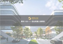 上海宝山顾村镇 联东U谷·宝山机器人创新港现房厂房出租，一站式企业服务
