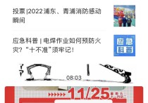 宝山消防科普体验馆、消防站开放啦！线上一键预约等你来打卡