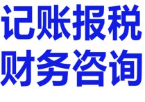 宝山城市工业园区代理记账公司代理地址怎么收费