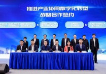 现场签约交易额达5亿元！第二届中国（上海）工业品在线交易节宝山开幕