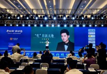 促进民营经济高质量发展丨一条鱼引发的思考——龙江民企共商高质量发展新路径