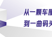 天津港：传统码头如何握住数智世界的航程舵盘？