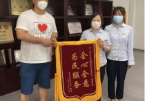 宝山区确权登记中心“一件事专窗”暖心服务获赞誉