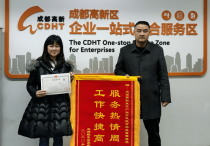 联东U谷注册落地未来科技城！