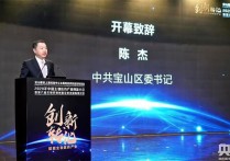 超百亿项目签约落地上海宝山生物医药产业空间广阔